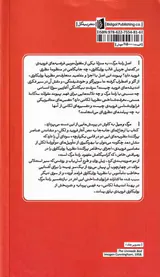 مرگ و میل